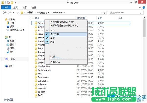 Win8.1ô׌ļ޸