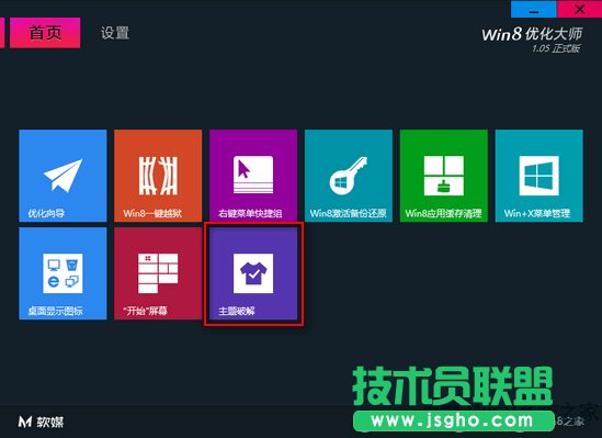 Win8Ã󎟽}ƵĽ̳