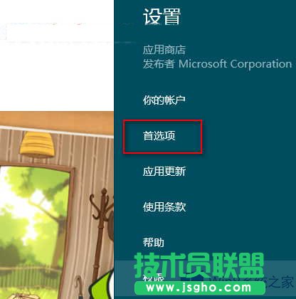 Win8׌đÃ@ʾڑ̵еķ
