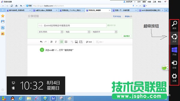 Win8ϵy̵еđõļ