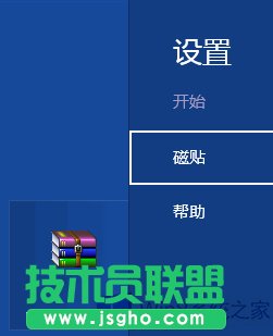 Win8ӹ߈D˵_ʼĻNеķ