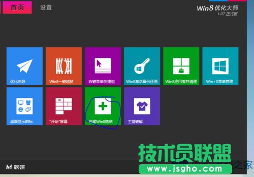 Win8ϵyԶxNDQɫķ