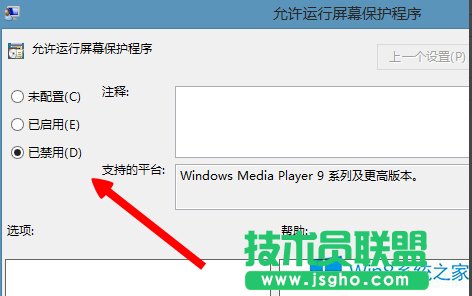 Win8ҕlrֹMķ