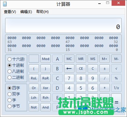 Windows8系統計算器如何打開程序員模式？