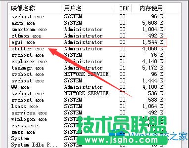 Windows8系統egui.exe是什么進程？