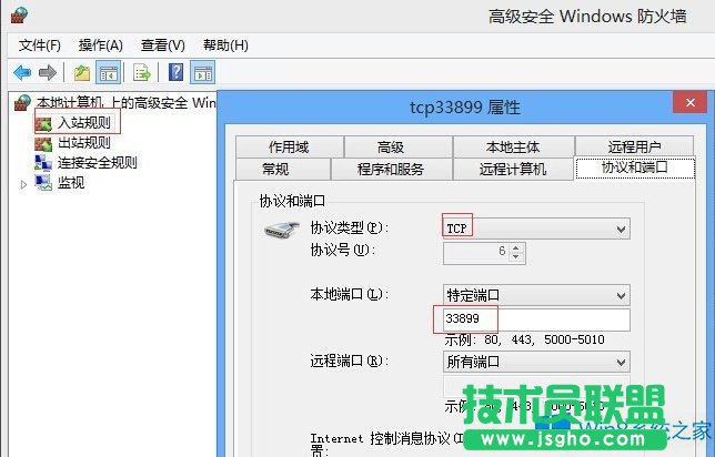 Win8ôh˿