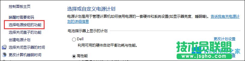 Win8如何禁用快速啟動？Win8關閉快速啟動的方法