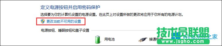 Win8如何禁用快速啟動？Win8關閉快速啟動的方法