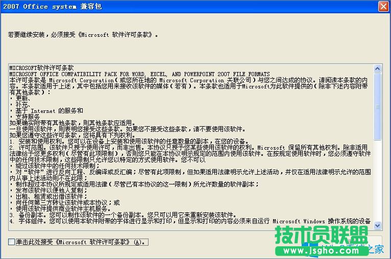 Win8ϵyexcelʾ汾̫ߴ_ôk