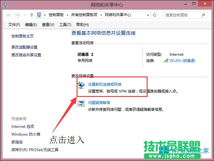 Win8̫W]ЧIP}ôޏͣ