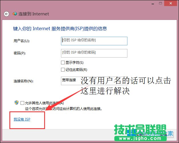Win8̫W]ЧIP}ôޏͣ