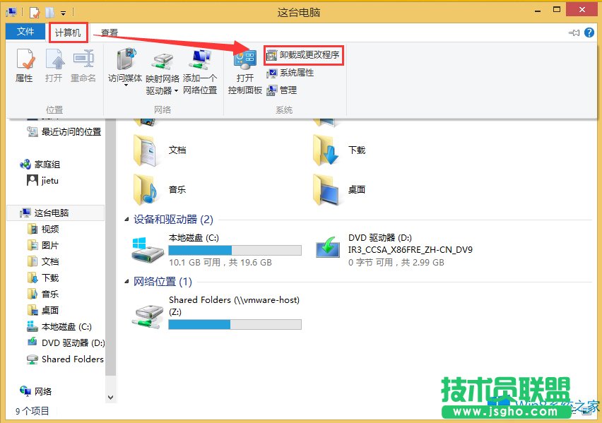 Windows8ôжdIE9g[