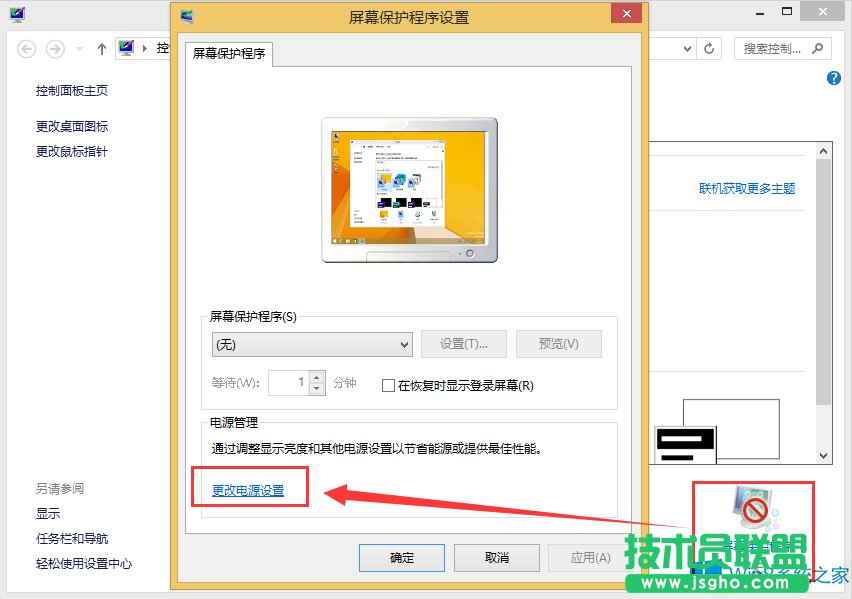 Win8ôP]ԄӴC