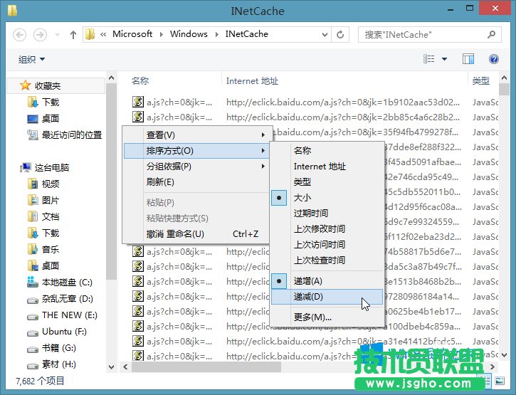 Win8ϵyIEļWin8ҵIEļ