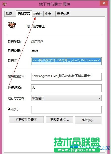 升級Win8.1后DNF無法啟動怎么辦？