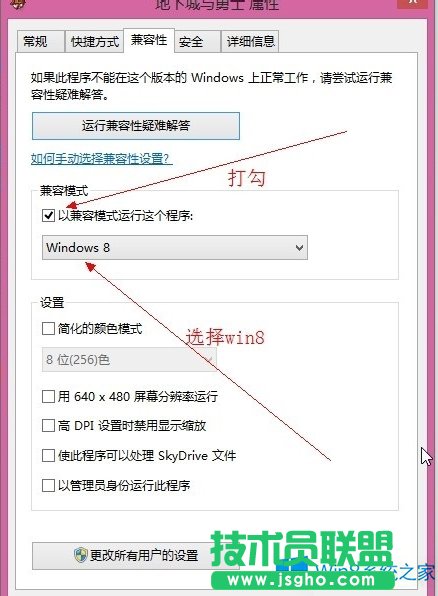 升級Win8.1后DNF無法啟動怎么辦？