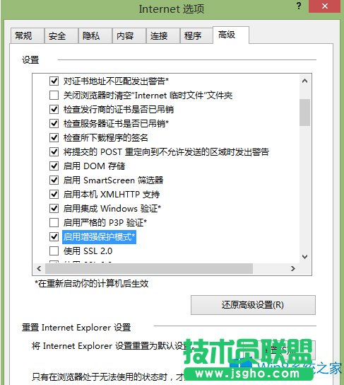 Win8.1系統IE11瀏覽器不能輸入中文怎么辦？