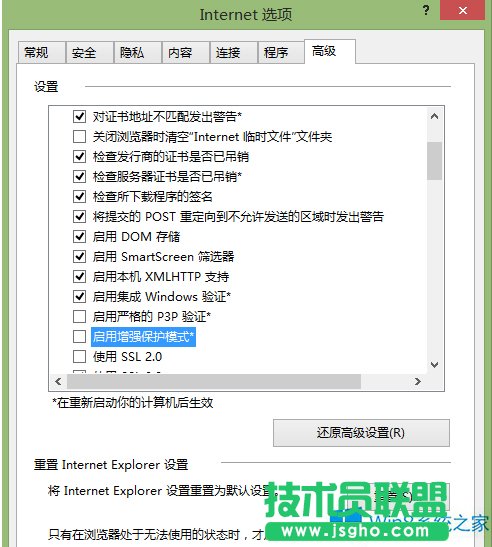 Win8.1系統IE11瀏覽器不能輸入中文怎么辦？