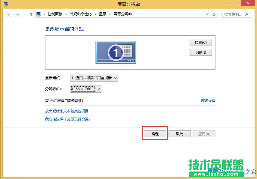 Win8ô{Ļֱʱ