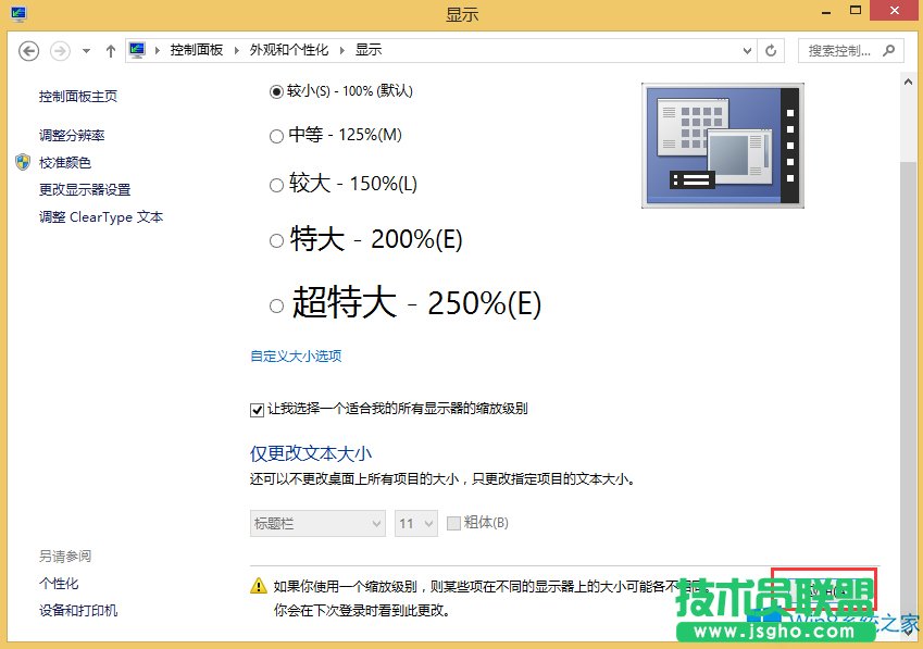 Win8ô{Ļֱʱ