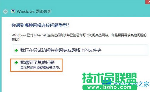 Win8系統無線網絡適配器顯示未連接如何解決？