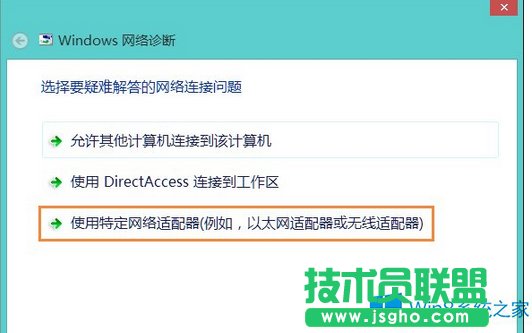 Win8系統無線網絡適配器顯示未連接如何解決？