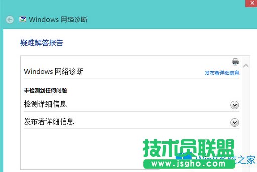 Win8系統無線網絡適配器顯示未連接如何解決？