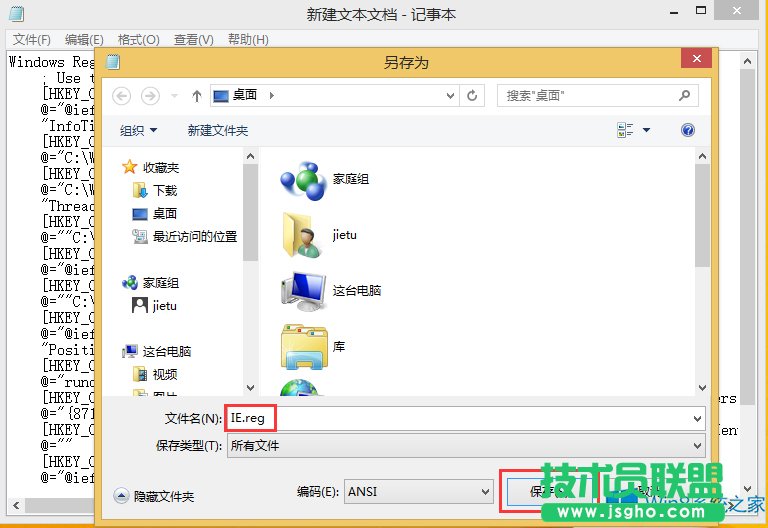 Win8IED˲Ҋ˵ĽQ