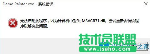 Win8.1ϵyGʧmsvcr71.dllôk