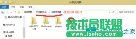 Win8點擊任務欄谷歌瀏覽器沒反應怎么辦？