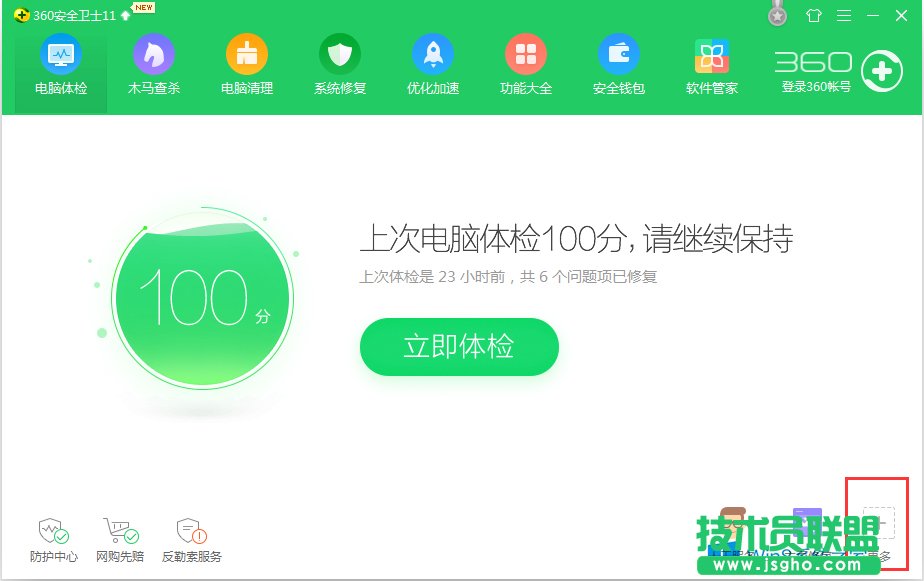 Win8 360_ʼˆβҊôk
