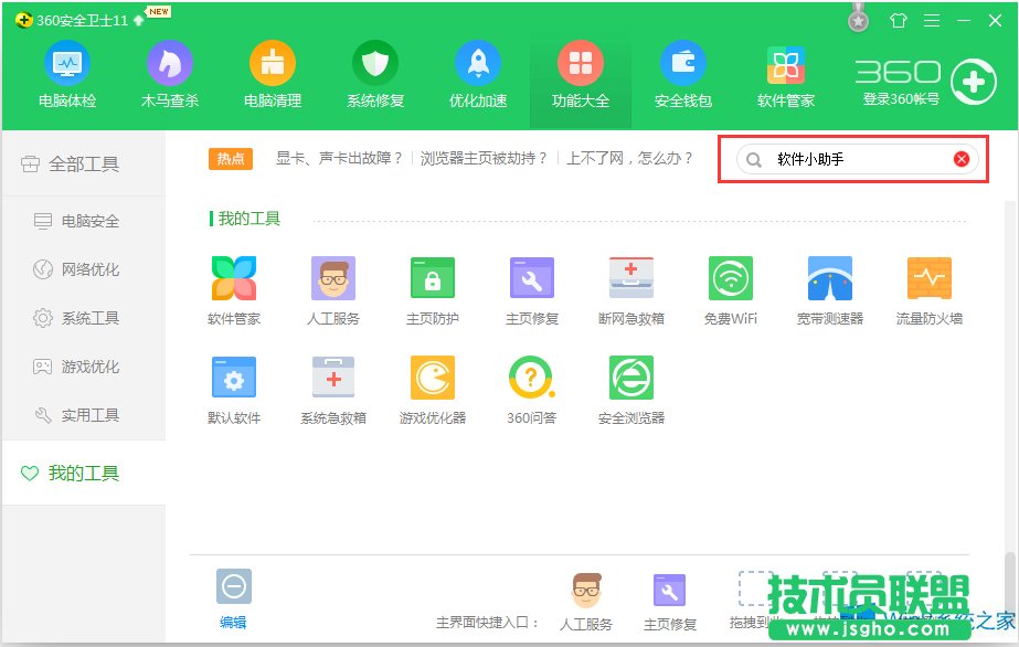 Win8 360_ʼˆβҊôk