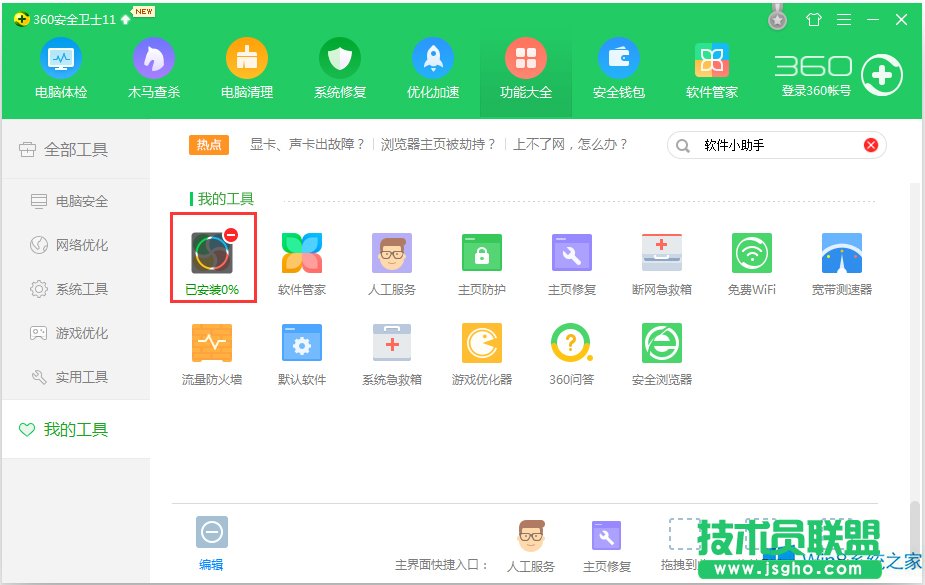 Win8 360_ʼˆβҊôk