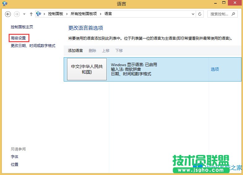 Win8ĬJݔ뷨ķ