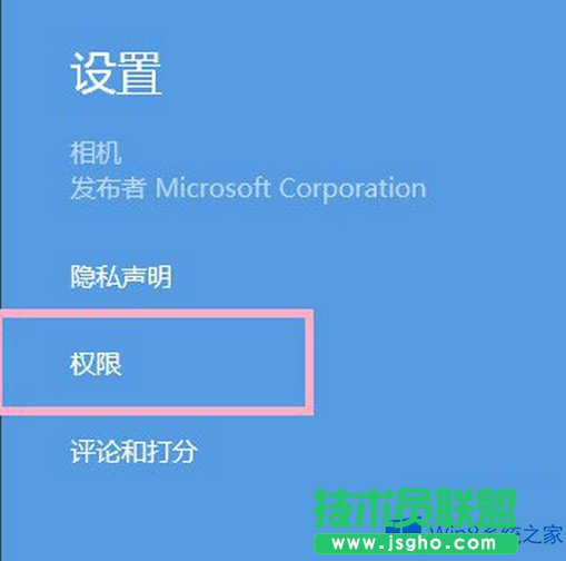 Win8相機打不開怎么辦？