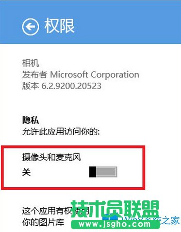 Win8相機打不開怎么辦？