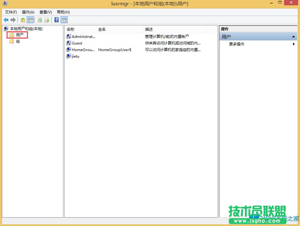 Win8系統如何刪除用戶帳戶？