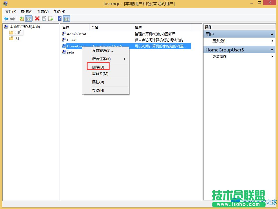 Win8系統如何刪除用戶帳戶？