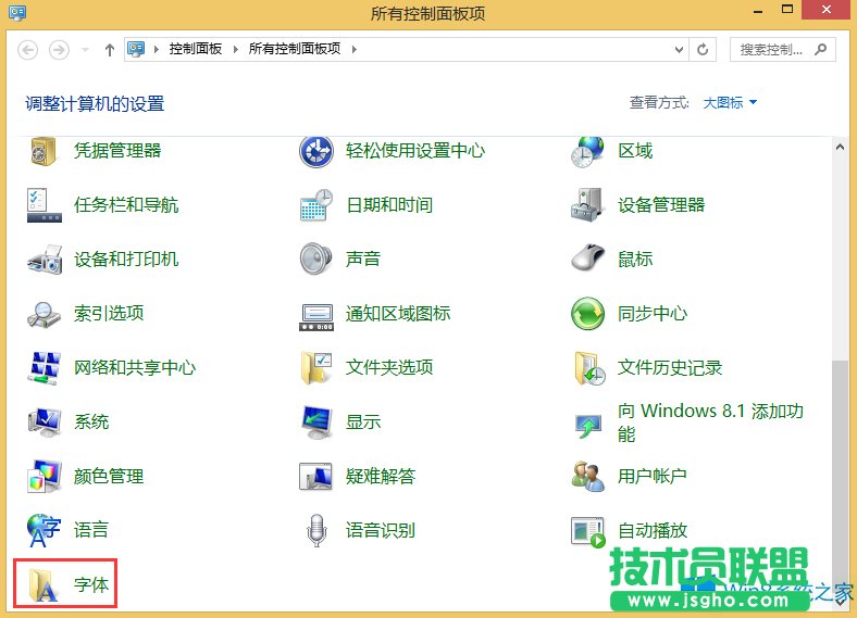 Win8系統字體設置顯示的方法