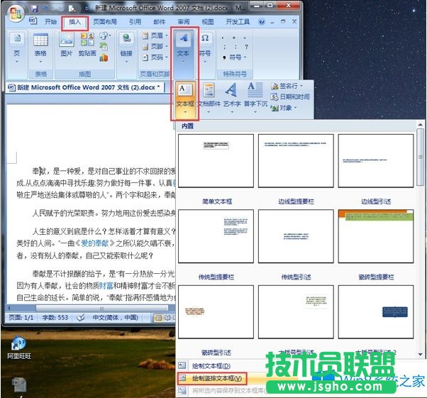 Win8ϵyWordôQŰ