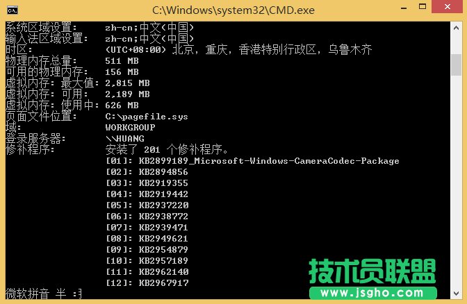 Win8ô鿴ѰbϵyaϢ