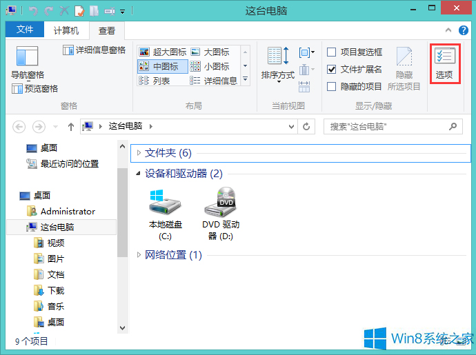Windows8[شűP