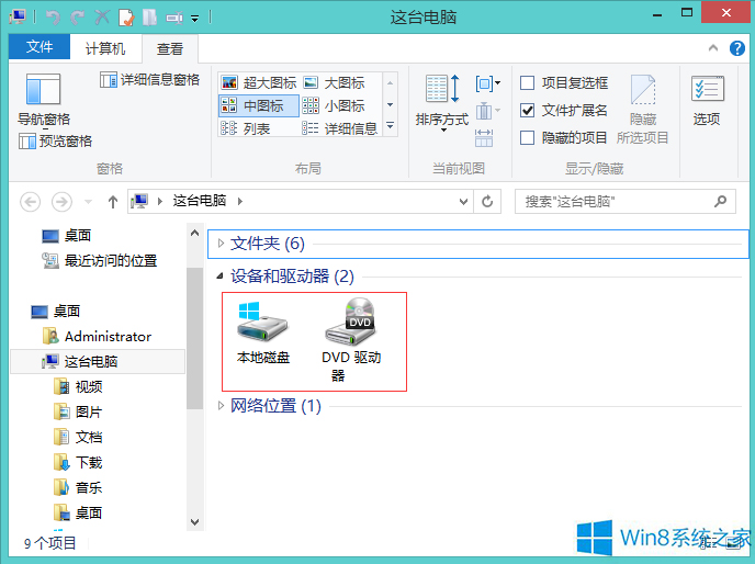 Windows8[شűP