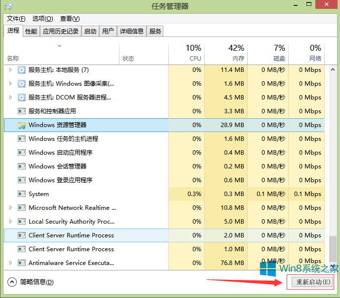 Win8.1桌面文件無法拖動到文件夾怎么辦？