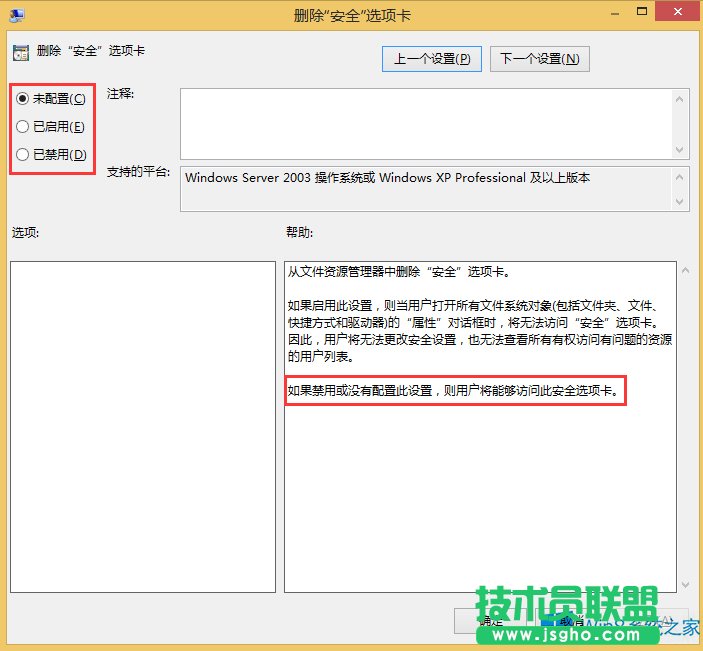 Win8ļA]аȫx헿ôk