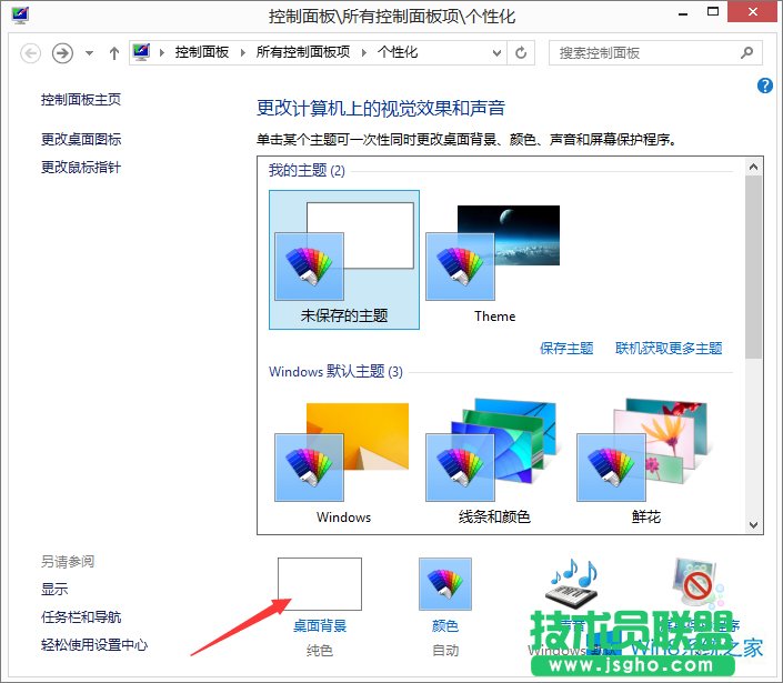 Win8.1θQXڼWin8.1汳O÷