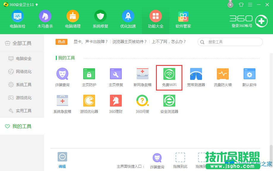 Win8ϵy360lʿWiFiO÷