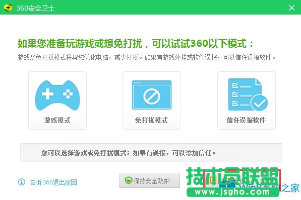 Win8Ώصжd360ȫlʿ