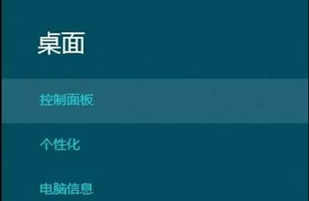 Win8΄hʽӲPօ^