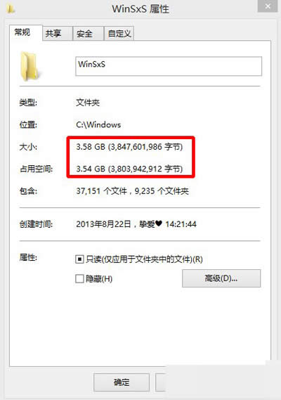 winsxs文件夾